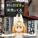 見なければわからない。／（ナスと豚肉を炒める人を見る会）。　（未しん）
