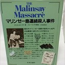 マリンゼー島連続殺人事件
