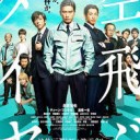 『空飛ぶタイヤ』が今年ワースト級