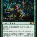 基本セットのハイドラらしさ《飢渴多頭龍》