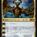 M19）新カード雑感１。新ボーラス様について