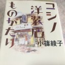 見てます！読んでます！