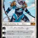 M19）新カード雑感２。白の札色々