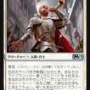 M19）新カード雑感２。白の札色々