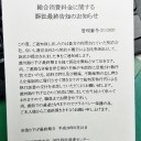 　架空請求