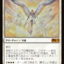 『基本セット２０１９』カード私評[白R]
