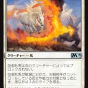 M19）新カード雑感３ 白の札色々2