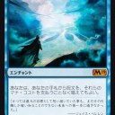 『基本セット２０１９』カード私評[白R残りと青R]