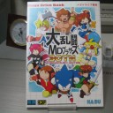 大乱闘MDブラザーズ30TH【同人誌】