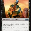 【Ｍ１９】基本セットが出たらまず何をするか知ってるよね？