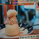 アイスランドのスイーツ！