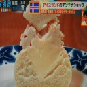 アイスランドのスイーツ！