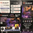 今週土曜はマジック初心者体験会「基本セット2019」開催！！