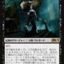 『基本セット２０１９』カード私評[青R残りと黒R]