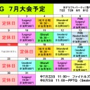 MTG《大会結果》６/２４『ストアチャンピオンシップ・スタンダード/standard』