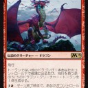 『基本セット２０１９』カード私評[赤R]