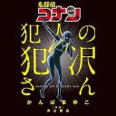 こどもが・・・・