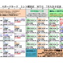 【MTG】6月28日(木)木曜モダン【大会結果】