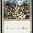白黒トークン列伝【第十三話】神の怒り/Wrath of God