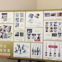 羽生結弦展