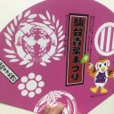 羽生結弦展