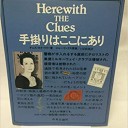 手掛りはここにあり