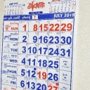 　連日連夜