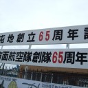 行ってきました