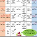 あずまや7月土日の大会予定
