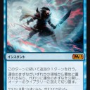 MTG基本セット2019プレリリーストーナメントのご案内