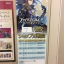 ◇◆【ENNDAL通信室】◇◆ファイアーエムブレムサイファ　enndal杯告知