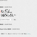 7/2　禁止制限告知