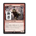 禁止制限改定