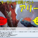 ＜告知＞7月のブースターブリッツイベント＜大会＞
