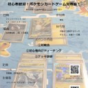 自主イベント告知ポスターは効果があるか？