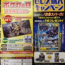 7/6（金）FNM、7/7（土）MTGプレリリース、ポケカの日、7/8（日）MTGプレリリース開催のお知らせと7月のイベントカレンダー