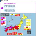 【北朝鮮の脅威】なくなれば⇒【辺野古】新基地が不要に。　（未JUMP）