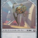 白黒トークン列伝【第十八話】搭載歩行機械/Hangarback Walker
