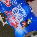 結局