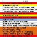 今週の大会情報　7月9日～16日