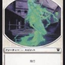 白黒トークン列伝【第十九話】未練ある魂/Lingering Souls
