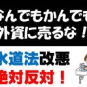 このくには・・・・