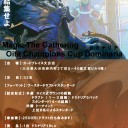 Oita Champions CupドミナリアTOP8 プロフィール