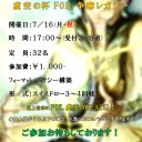 【MTG】7月9日(月)月曜レガシー【大会結果】