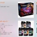 今週末のMTG大会！