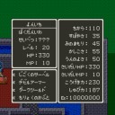 【やりこみ18】よんいち（ばくだんいわ）：ドラゴンクエスト5（スーパーファミコン版）