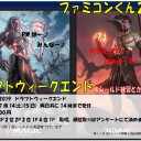 ＜結果＞M19ドラフトウィークエンド土曜日＜大会＞