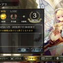 シャドバ　グラ決勝
