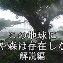 しんじつは・・・・