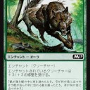 緑馬最強伝説
